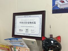 -美联众合爱康动物医院•复杂内科•肿瘤科•牙科•腔镜诊疗中心