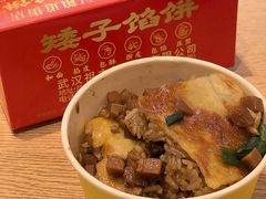 -矮子馅饼(大成路店)