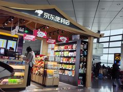 -郑州新郑国际机场