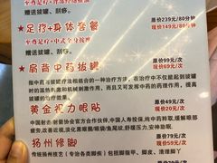 -新富特功夫足疗(华都园大厦店)