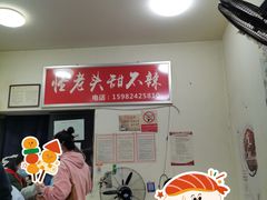 -怪老头甜不辣(抚琴小区店)