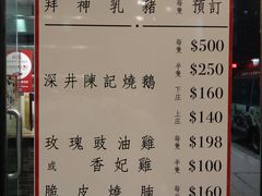 菜单-深井陈记烧鹅酒家(新填地街店)