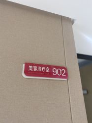 -广东韩妃整形外科医院