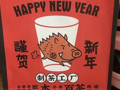 -LELECHA乐乐茶(上海五角场万达广场店)