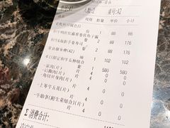 账单-老乾杯和牛烧肉(王府中环店)
