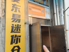 -安东易迷你仓自助寄存仓库(苏州桥店)
