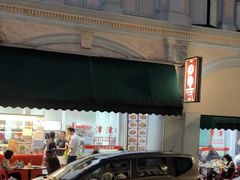 -津津餐室