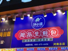 -健康路夜市