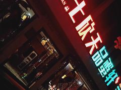 门面-七欣天香辣蟹火锅(苏州东大街店)