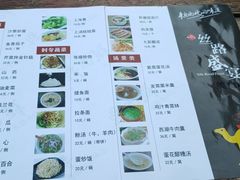 -丝路盛宴美食城