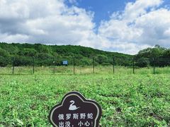 -绥芬河国门景区