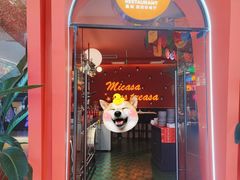 -墨纪Mojí墨西哥餐厅(南开大悦城店)