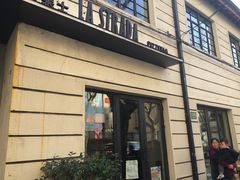 门面-La Strada(安福路店)