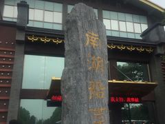 -南湖船菜大酒店
