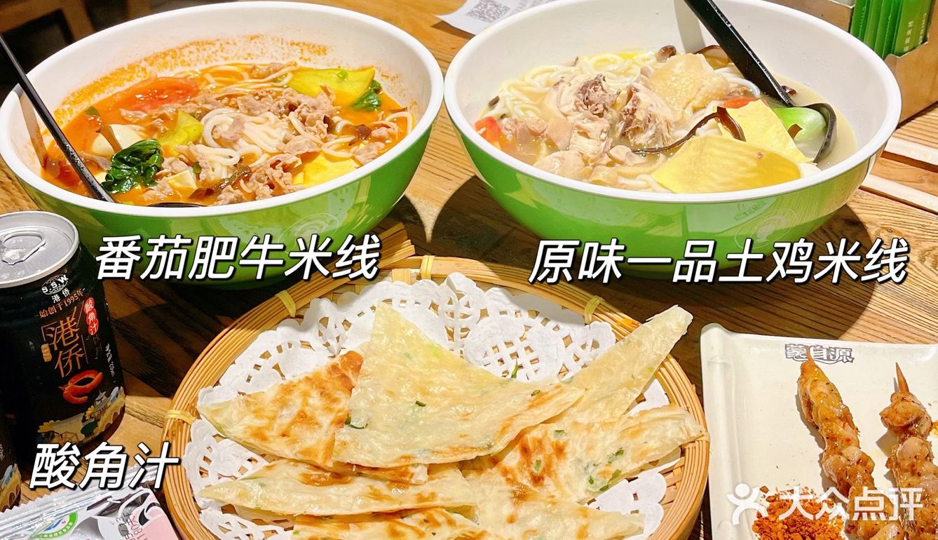 🔥云南米线大王蒙自源，你吃过了吗⁉️