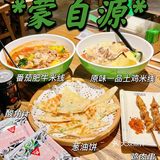 🔥云南米线大王蒙自源，你吃过了吗⁉️