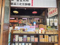 -鸣鹤古镇