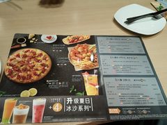 菜单-必胜客(广渠路店)