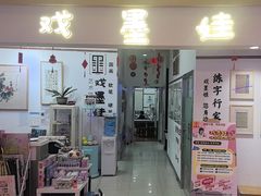 -戏墨娃·书法·国画(景城邻里校区)
