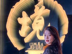 -境·Bar·日咖夜酒