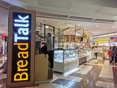 门面-BreadTalk面包新语·烘焙蛋糕(中华广场店)
