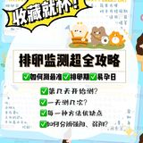 科学备孕‖排卵监测超全攻略