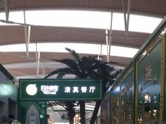 -清真餐厅·回乡麦客