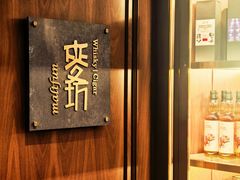 -麥坊俱樂部Maltfun Club