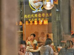 -顺德公广东猪肚鸡·煲仔饭(白石洲店)