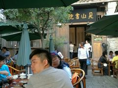 -见山书院