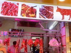 -阿娟牛肉丸·手打牛肉丸·现做现卖