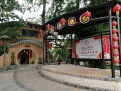 -五邑人家(江门店)