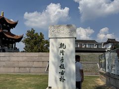 -观潮胜地公园