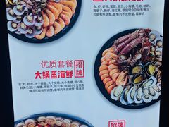 -大锅强·蒸海鲜青岛菜(吾悦广场店)