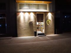 -然寿司(郎园vintage店)