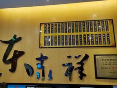 门面-东泰祥生煎馆(重庆北路店)