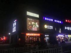 -全心全意连锁动物医院(加州店)
