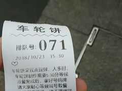 -味正点车轮饼可丽饼(南禅寺店)
