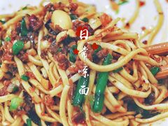 -康大口蘑面庄(将军街店)