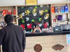 -双凤孟家羊肉馆(凤北路店)