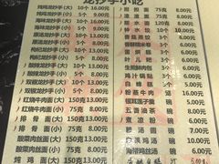 菜单-龙抄手(春熙路总店)