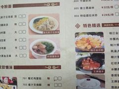 菜单-榕江春·点心荟