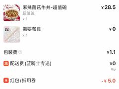 -食其家·牛丼咖喱(宜山路贝岭店)