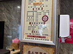 -清真马杰山牛肉汤馆