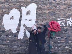 -芸南道·过桥米线(昆明老街旗舰店)