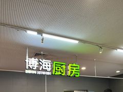 -浦东图书馆读者餐厅