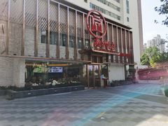 -潮州府·潮菜·砂锅粥(徐家汇店)