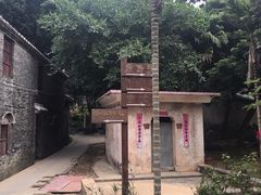 -蔡家宅