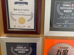 -蝶舍·MAISON PAPILLON