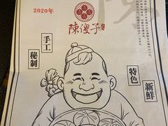 -陈傻子餐厅(世纪都会店)